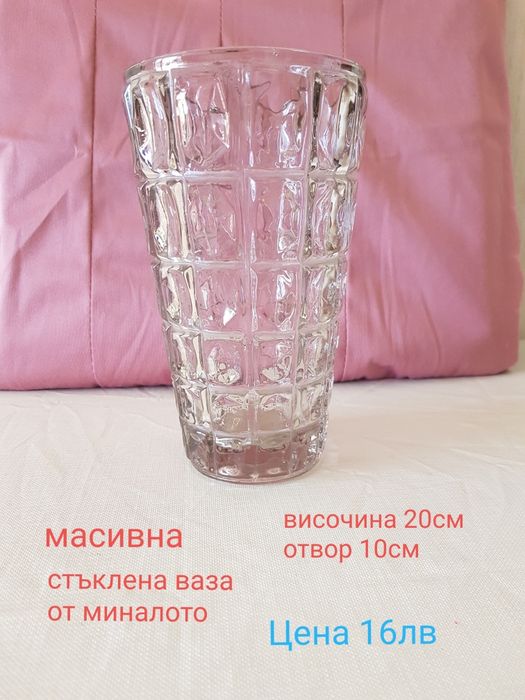 Вази за цветя от керамика, порцелан и стъкло