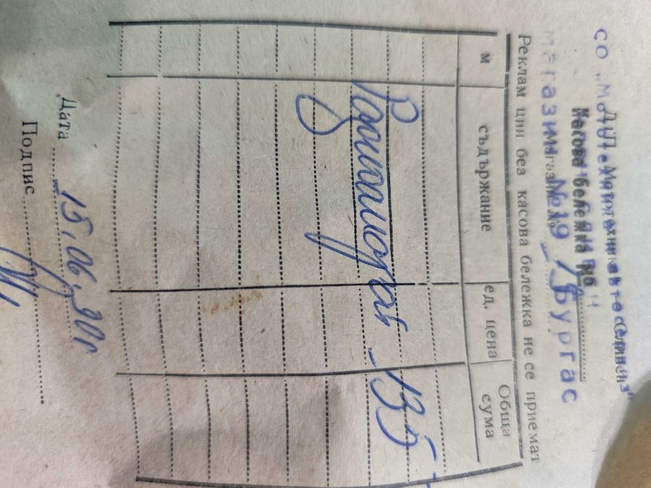 Радио Респром АР18