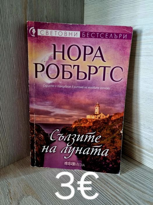Продавам книги нови