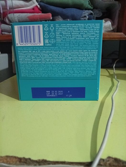 Смесь для кормления