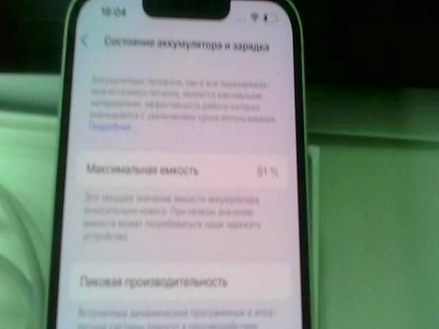 Apple iPhone 13 Память: 128 Gb