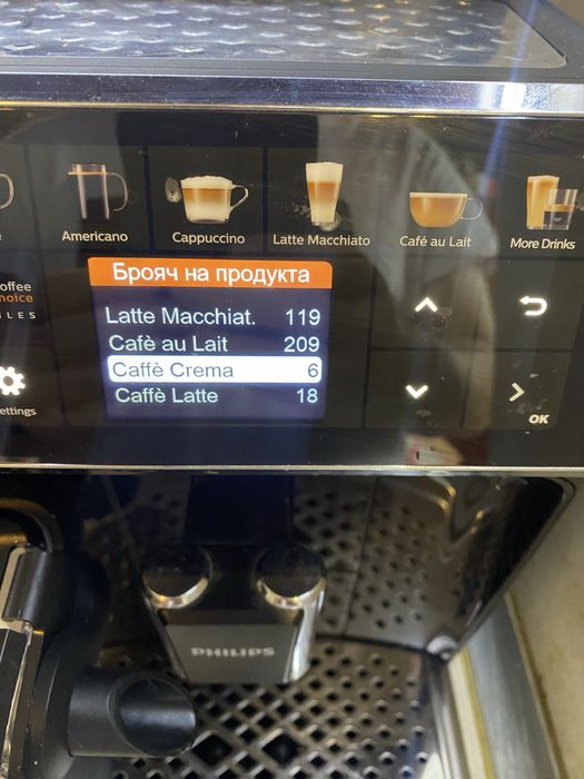 Кафеавтомат Philips EP5440