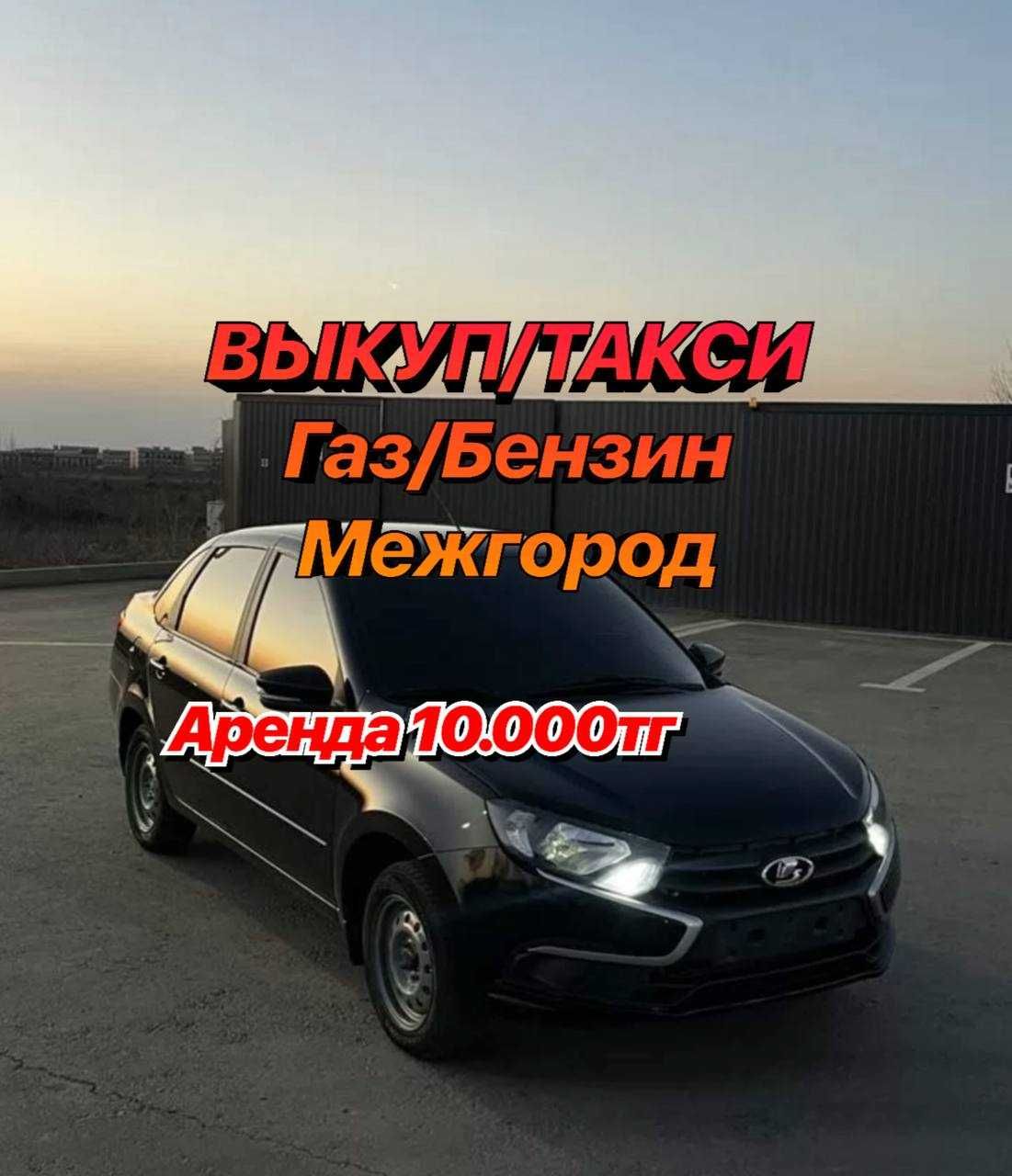 Аренда авто под такси - Аренда авто Павлодар на Olx