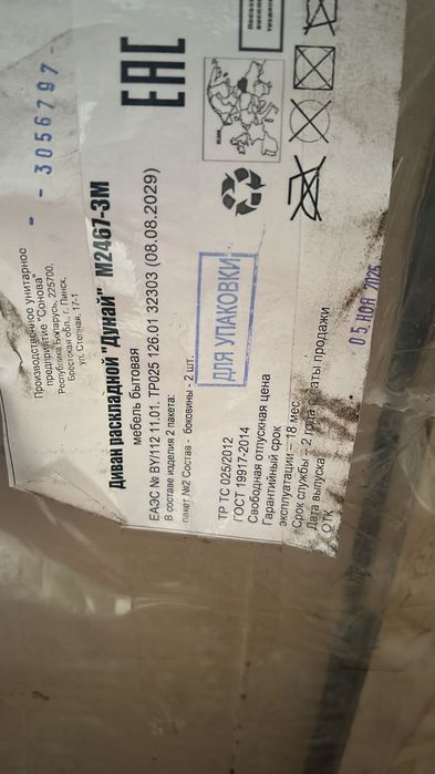 Продам диван(новый). Производство Беларусь.