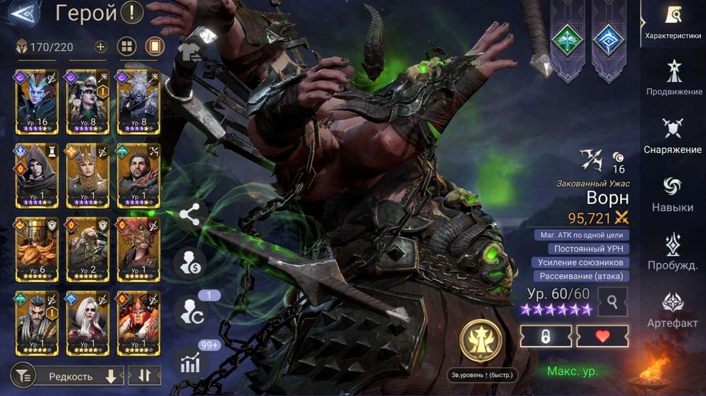 Аккаунт Watcher of realms