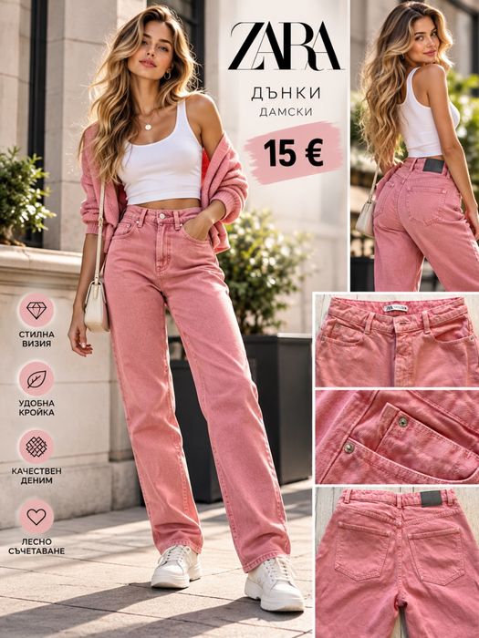 Дамски розови дънки ZARA