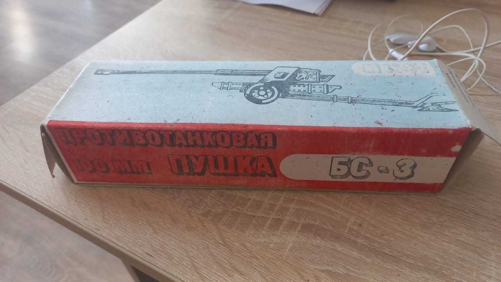 Продается игрушка из СССР ! Пушка Противотанковая .