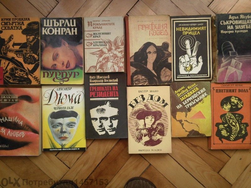 Книги художествена литература