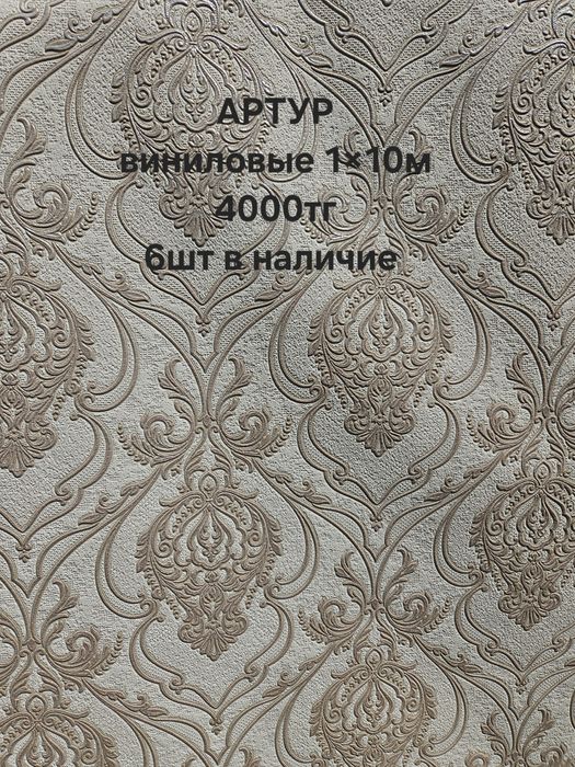 Продам обои. Распродажа