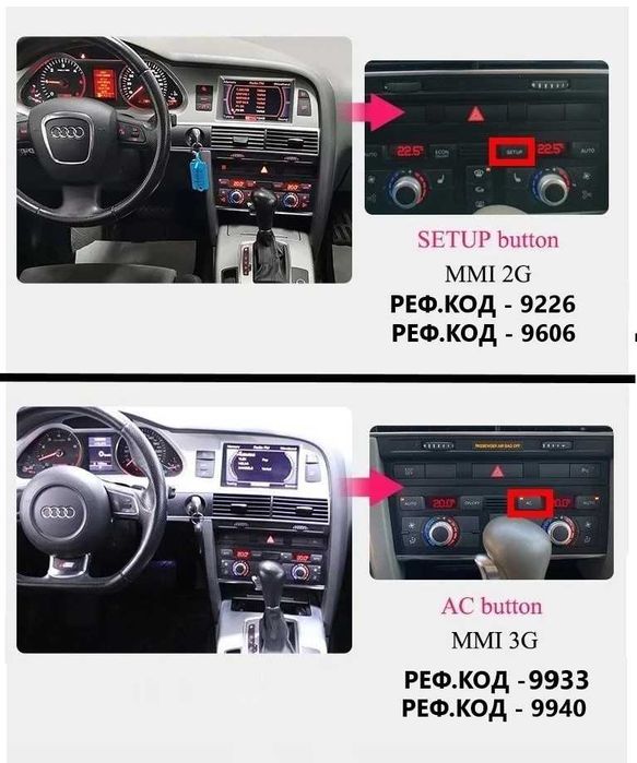 AUDI A6 A6L C6 2G LOW 10.25" - Андроид Навигация, 9606