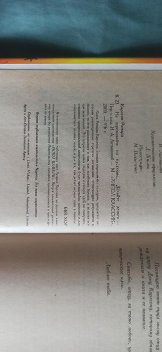 Продам книгу Делай деньги