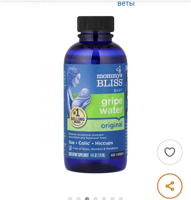 Укропная водичка Mommy's Bliss