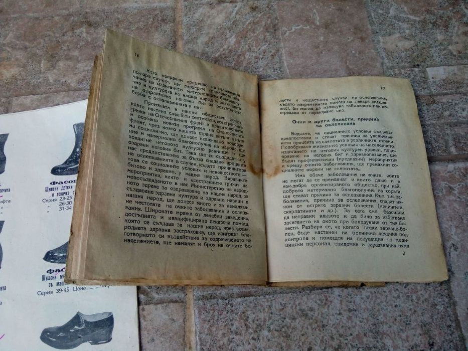 Стари книги / / / /