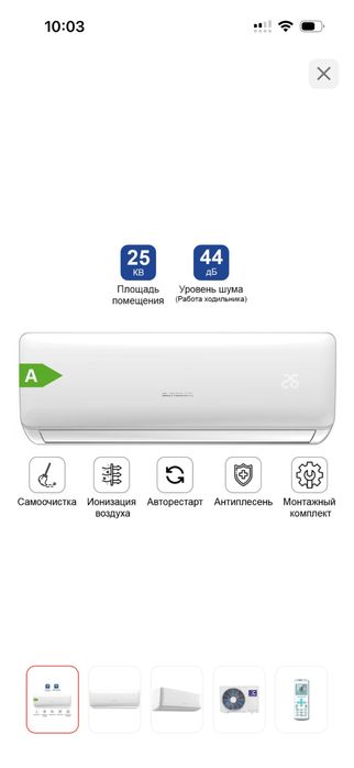 Кондиционер Almacom новый
