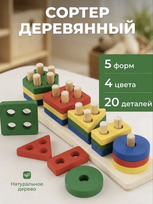 Продам детскую игрушку сортер деревянный ИКЕА