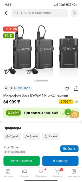 Продется петличка BOYA