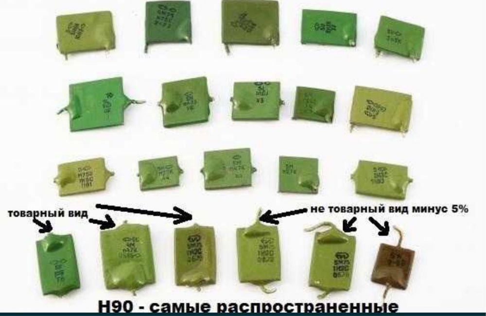 радио детали советские