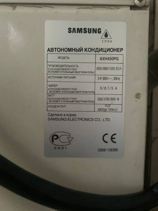Колонный кондиционер Samsung APH 450 PG
