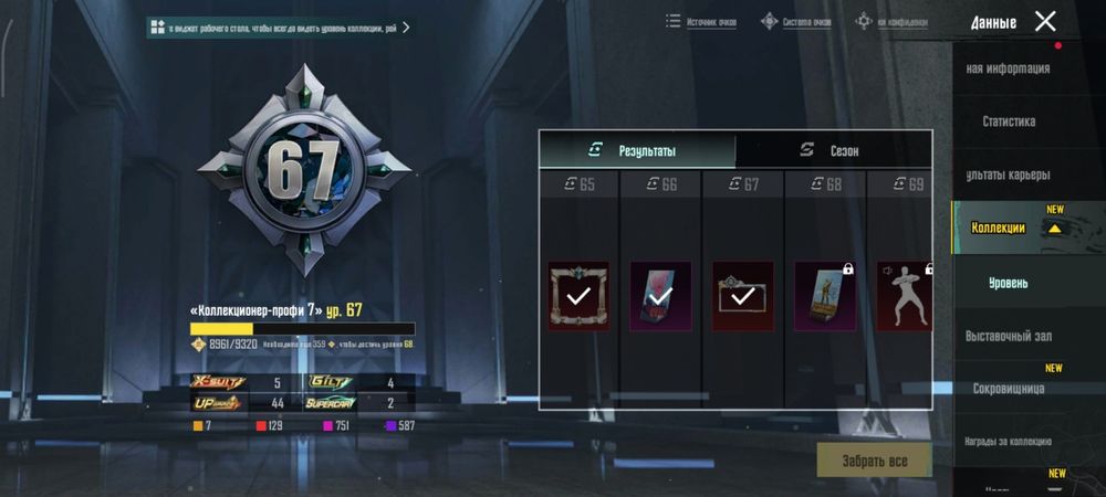 Продам аккаунт PUBG Mobile