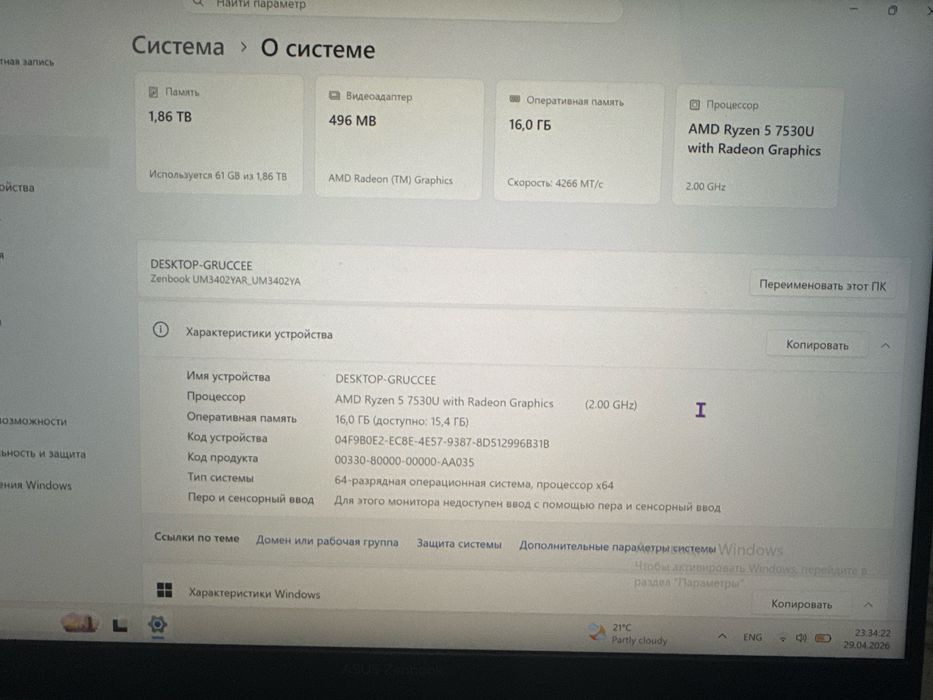 Asus Zeenbook 1TB