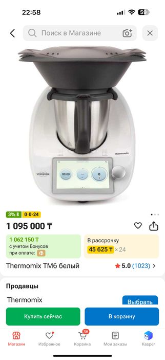 Термомикс ТМ6 белый Thermomix