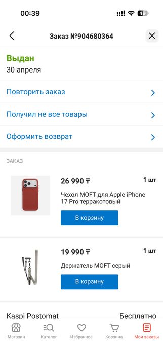 Чехол MOFT оригинал для 17 PRO