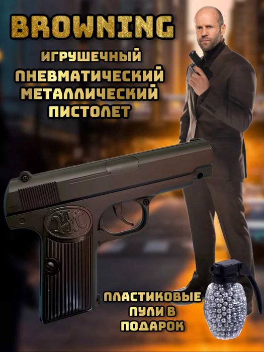 Игрушечный металлический Пистолет метал K17, C2, C2A