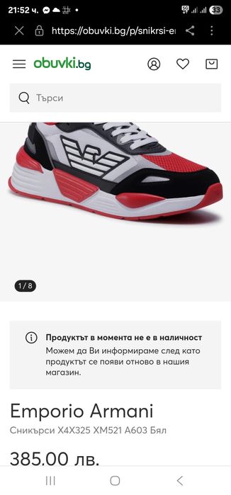 Маратонки 34 номер Emporio Armani