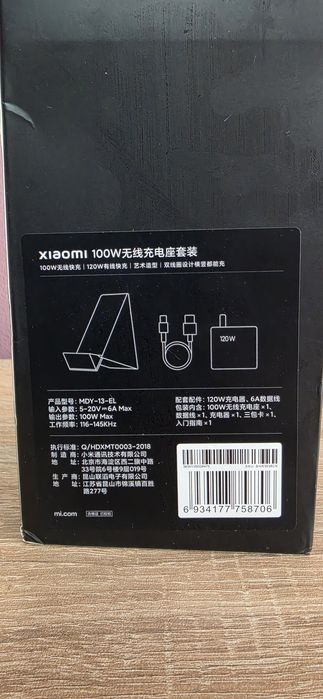 Xiaomi 100w QI Wireless + 120w HyperCharge Зарядни