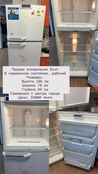 Продам холодильник Bosh в нормальном состоянии