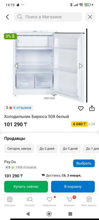 Продам холодильник