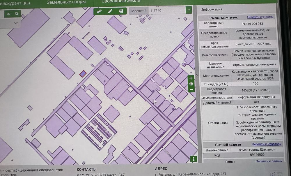 Земельные участки