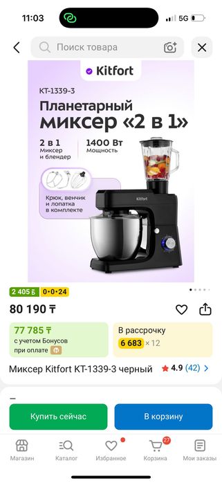 СРОЧНООО ПРОДАМ Планетарный миксер