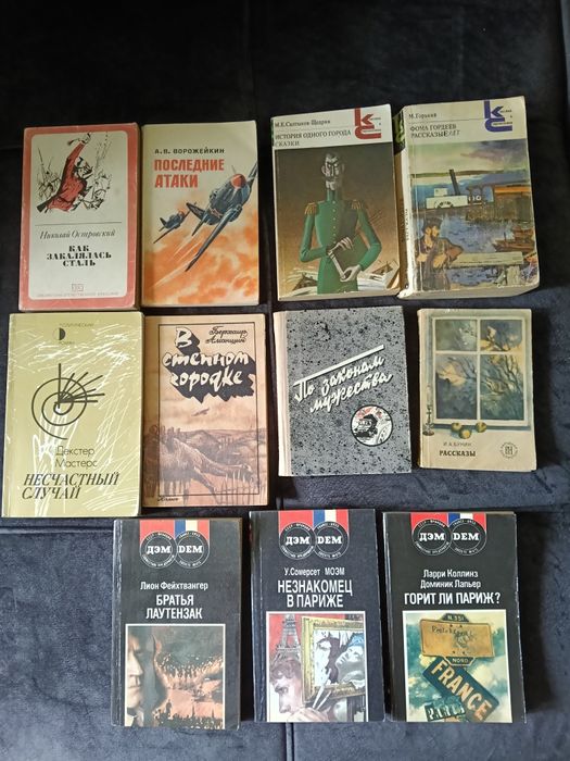 Книги из домашней библиотеки