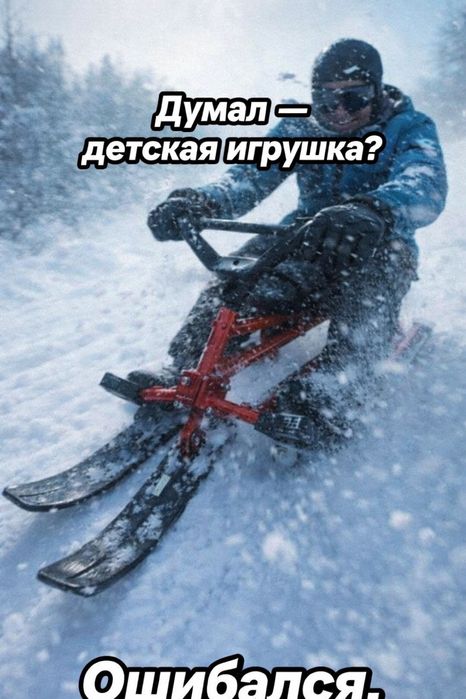 Аренда санки, аргамак, снегокат