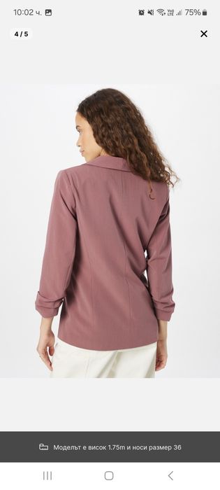 Блейзър сако  About u