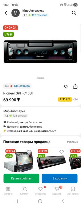 Автомагнитола peoneer процессорная