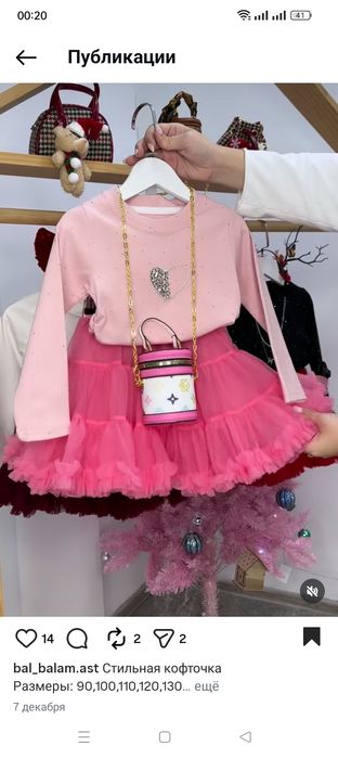 Нарядная юбка и лонгслив