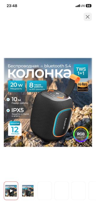 Продам портативную колонку