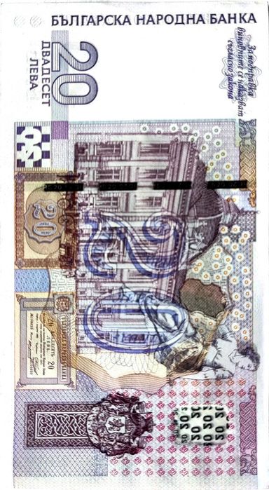 Юбилейна  банкнота от 2005г