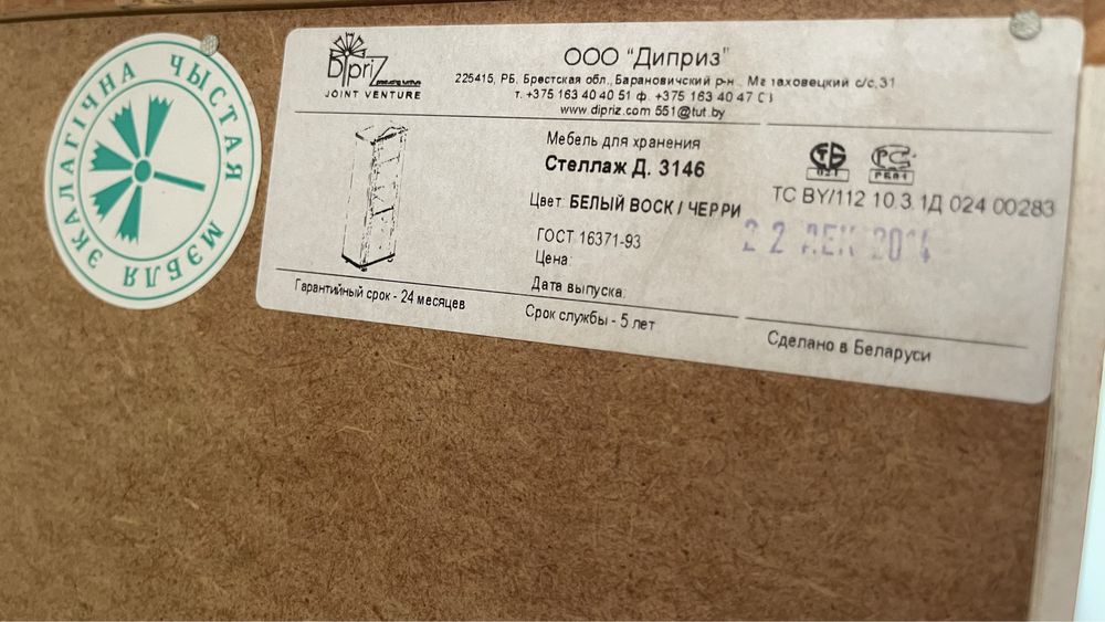 Продам гарнитур трансформер-пеленальный стол