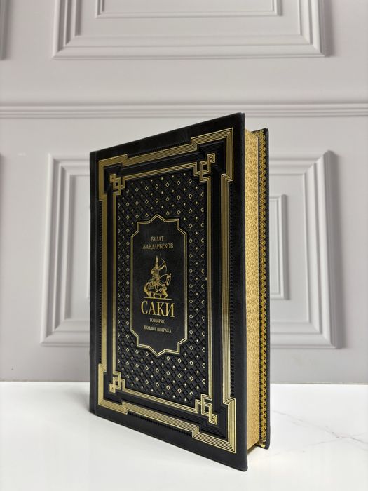 Книга «Саки» в коже