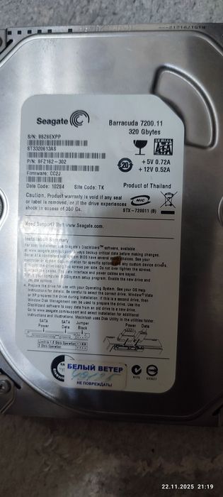 Комплектующие для компьютера