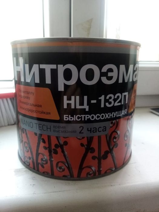 Краска грунт эмаль 3в1 spectrum