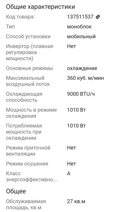 Кондиционер AVA ACM-09A