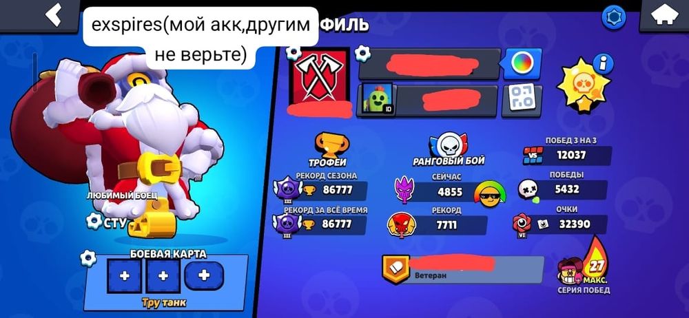 аккаунт бравл старс