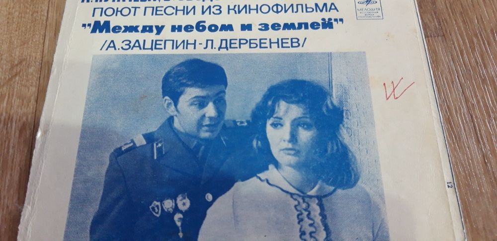 Пластинки виниловые