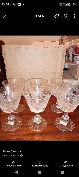 СОЦ кристални чаши стар  български кристал Подробности в описанието