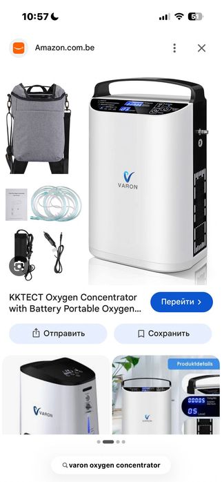 Портативный кислородный концентратор