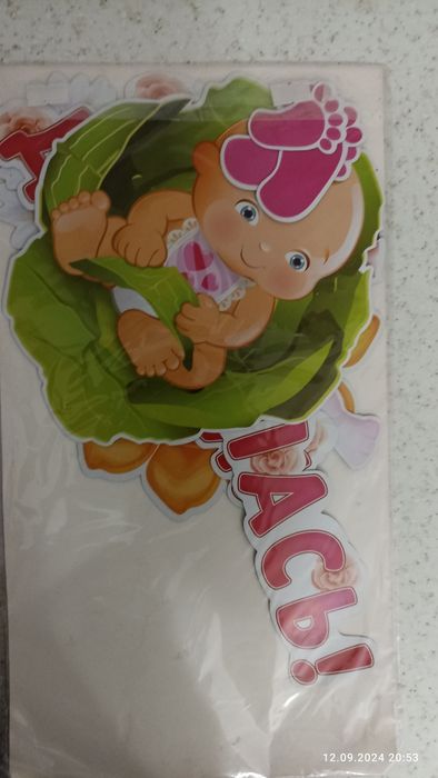 Надписи для выписки с роддома.